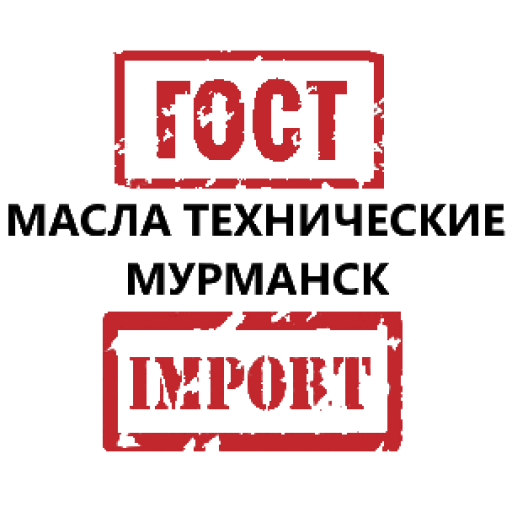 Масла технические в бочках и канистрах 🛢️